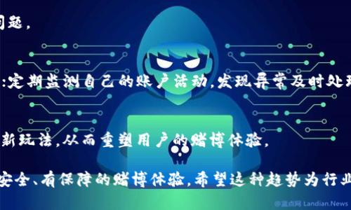 虚拟币交易中的赌博行为：风险、监管与未来展望
虚拟币, 赌博, 区块链/guanjianci

随着数字货币的迅速发展，虚拟币的交易逐渐成为了热门话题。许多投资者对加密货币表现出浓厚的兴趣，然而，随之而来的也是一些不法行为，尤其是以虚拟币为基础的赌博活动。这篇文章将探讨虚拟币交易中的赌博行为，包括其背景、现状、潜在风险、监管措施以及未来展望。

一、虚拟币与赌博的结合
近年来，虚拟币逐渐走入大众视野。比特币、以太坊等知名数字资产的崛起，使得许多交易所迅速发展。与此同时，基于区块链技术的赌博平台也如雨后春笋般涌现。虚拟币的匿名性、去中心化以及交易的便利性，使得它们成为了在线赌博的理想工具。

虚拟币赌博包括但不限于：在线赌场、体育博彩、扑克等多个领域。与传统赌博相比，虚拟币为用户提供了更高的隐私保护和更低的交易成本。然而，这也使得许多人利用虚拟币进行不法的在线赌博活动，从而带来了一系列风险。

二、赌博虚拟币交易的风险
1. 法律风险
虚拟币赌博的法律地位在世界范围内尚未统一。在一些国家，在线赌博是被严格禁止的，而在其他国家，法律监管仍较为宽松。这使得用户在进行虚拟币赌博时，可能面对法律诉讼和处罚的风险，同时也影响了平台的信誉和用户的资金安全。

2. 财务风险
由于虚拟币市场的波动性极大，投入虚拟币进行赌博的用户，可能在短时间内面临巨大的财务损失。赌徒往往在贪婪和恐惧中做出非理性的决策，导致更深的经济困境。

3. 安全风险
虚拟币交易与赌博平台面临黑客攻击、欺诈等网络安全威胁。许多用户因不熟悉安全措施而遭受资金损失。此外，一些低质量平台可能卷款跑路，造成用户的严重损失。

三、监管当前的状况
由于虚拟币赌博涉及到法律、财务、技术等多个领域，各国的监管措施也不同。在大多数情况下，政府对虚拟币赌博的监管主要集中在以下几个方面：

1. 许可证制度
一些国家已开始对虚拟币赌博平台实行许可证制度，要求平台在正式运营前申请合法资格。此外，合规的平台也需遵循一定的反洗钱措施，确保资金来源合法。

2. 用户身份验证
许多监管机构要求虚拟币赌博平台加强用户身份验证，以防止未成年人参与，以及打击洗钱、欺诈等犯罪行为。

3. 强化风险警示
为了保护消费者权益，一些国家还要求虚拟币赌博平台加强反欺诈和风险提示，提醒用户进行理性消费，降低因赌博引发的社会问题。

四、未来展望
随着技术的发展，虚拟币与赌博的结合将不断深化。未来的虚拟币赌博平台可能会采取更多的创新措施来吸引用户，如使用智能合约技术、引入人工智能等，提升用户体验的同时，也要加强合规性、透明度。

1. 加强合规性
随着全球各国对虚拟币赌博监管的逐步加强，未来的赌博平台不可避免地需要迎合监管要求，建立透明的运营模式，保持合法合规。合法的虚拟币赌博平台将变得更加规范，建立良好的用户信任关系；

2. 提升透明度
区块链技术的特点使得虚拟币交易具备不可篡改的特性，这一点在未来的赌博平台中将更为突出。平台的数据公开透明，将有效减少用户对平台的不信任感；

3. 社会责任
未来，虚拟币赌博平台可能会增强社会责任感，设立更多的保障措施，帮助用户识别赌瘾风险，设定消费限制，同时开设心理疏导渠道，对愿意寻求帮助的赌徒提供支持。

五、常见问题解答
以下是关于赌博虚拟币交易的五个相关问题，以及逐个详细介绍：

问题一：虚拟币赌博是否合法？
虚拟币赌博的合法性视乎具体国家和地区的法律法规。在一些地方，例如，意大利和英国，虚拟币赌博在经过监管审批后是合法的。然而在一些国家，例如中国，所有在线赌博活动均被禁止。各国法律的差异使得用户在参与虚拟币赌博前需了解当地法规。一个合规的平台必须持有合法的经营许可证，用户在选择平台时，应优先考虑经过认证的平台以降低法律风险。

问题二：我如何选择一个安全的虚拟币赌博平台？
选择安全的虚拟币赌博平台需要考虑以下几个方面：
1. 监管机构和许可证：优先选择受监管的合法平台，并查看其许可证；
2. 用户评价：查阅其他用户的反馈和评价，了解平台的信誉；
3. 安全措施：平台应具备强大的网络安全保障措施，确保用户的资产和信息安全；
4. 客户服务：优秀的客户服务能提供及时的帮助，确保在遇到问题时能迅速解决；

问题三：虚拟币赌博有何风险？
参与虚拟币赌博的用户需意识到多种潜在风险，包括法律风险、财务风险和网络安全风险。这些风险可能导致用户失去投资、面临法律诉讼或遭受网络攻击等问题。

问题四：如何保护自己不受网络诈骗？
为了避免遭受网络诈骗，用户应全面了解该平台的基本信息，如监管、用户评价和资金安全等；使用强密码，定期更改；不轻信来自非官方渠道的投资建议或诱惑；定期监测自己的账户活动，发现异常及时处理。

问题五：区块链技术如何改变虚拟币赌博？
区块链技术的应用，使得虚拟币赌博的透明度和安全性有所提高。其不可篡改的特性能有效防止数据伪造和交易欺诈，未来可能会引入更多基于智能合约的创新玩法，从而重塑用户的赌博体验。

总的来说，虚拟币赌博作为一个新兴领域，充满机会和挑战。随著监管的逐步完善，未来这一领域的合法化和规范化将愈加明显，真正的合规平台会为用户提供安全、有保障的赌博体验。希望这种趋势为行业带来更健康的发展方向。