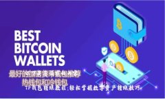 以下是您请求的内容：T
