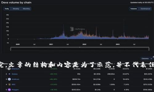 请注意，下面的内容并不构成投资建议。在进行投资前，请务必进行充分的研究。文章的结构和内容是为了示范，并不代表任何真实的投资建议。以下是你的请求：“2021可以投资的虚拟币”的示例文本：

2021年值得关注的虚拟币投资推荐