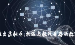 思考一个:美图公司推出虚