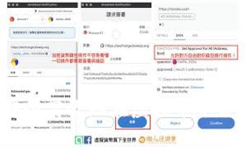 : 如何安全高效地在虚拟币平台上提币？