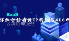 在此，我将为您构建一个