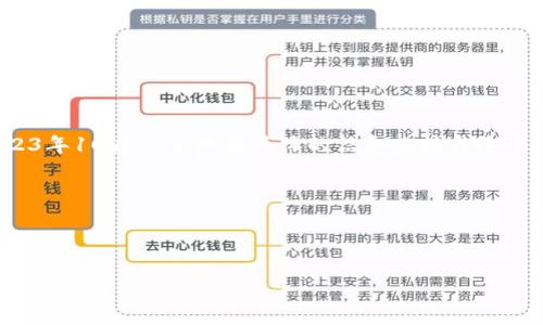 请注意：您所提到的“赞丽”可能是指某种特定的数字资产或代币，但在我的知识范围内（截至2023年10月），并没有具体的信息直接与这个名称相关联。因此，我将对虚拟币进行广泛的解释，并尝试全面回答您关于赞丽的可能性的问题。

若您能提供更具体的信息，比如赞丽的具体类型或功能，这将有助于更精准地回答您的问题。

接下来，我将给出一个合适的  ，并包含关键词。

赞丽币解析：了解这个新兴虚拟币的真实面貌