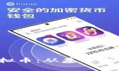 详解1BOX虚拟币：从基本概