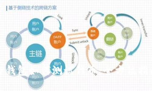 TP钱包如何测试代币：全方位指南
