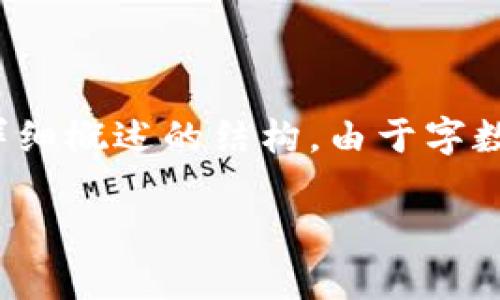 在这里，我为您提供一个关于“虚拟贷币直销”的友好，以及相关关键词和详细概述的结构。由于字数限制，我将提供该内容的框架和要点，您可以根据这些要点进行详细扩展。

虚拟贷币直销：理解、优势与市场前景
