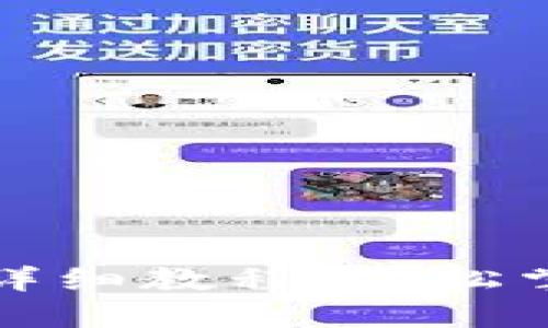 创建一个友好的

苹果手机下载TP钱包详细教程：轻松掌握加密数字资产管理