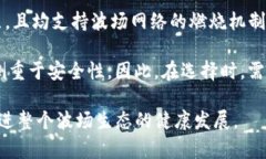  TP钱包波场币燃烧机制详