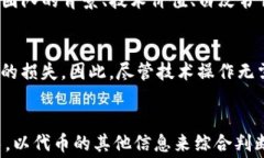 tp钱包代币没有logo的解决