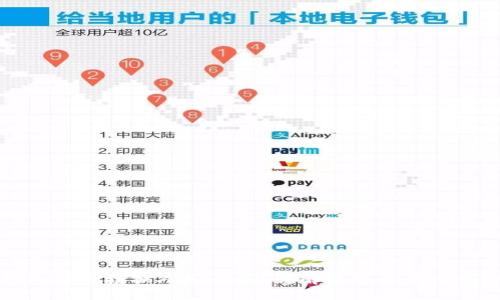 TP钱包能直接换人民币吗？详解数字货币兑换方式