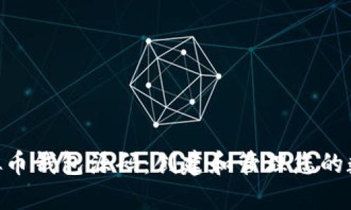 PHP虚拟币钱包源码：创建和管理您的数字资产