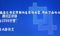 注意：由于我无法生成字
