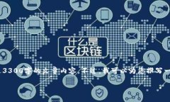 温馨提示：很抱歉，我无