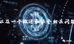 注意：由于字符限制，我
