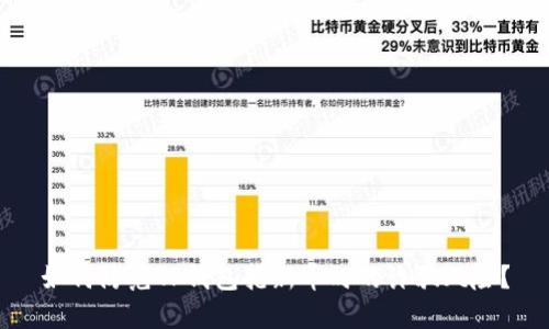 如何防范TP钱包抢新币时的诈骗风险？