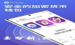 虚拟币涨跌的政策与因素