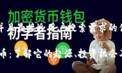思考一个并且最接近用户