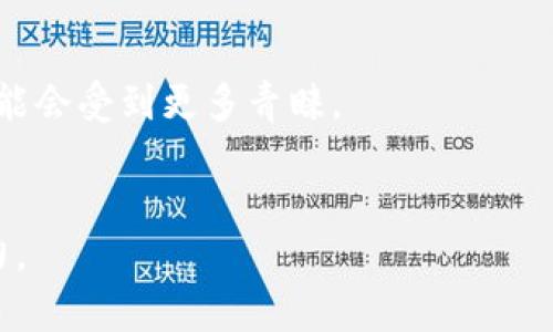  比特币虚拟货币的数量与流通解析 / 
 guanjianci 比特币, 虚拟货币, 加密货币 /guanjianci 

比特币（Bitcoin）作为全球最著名的虚拟货币，自2009年由中本聪（Satoshi Nakamoto）引入以来，便引起了广泛关注。其背后的技术——区块链，也成为了金融科技的重要载体。随着比特币交易量的增加，使用者逐渐增多，许多投资者开始对比特币的数量与流通过程产生浓厚的兴趣。本文将对比特币的数量、流通机制以及其他相关问题进行全面解析。

一、比特币的总发行量
比特币的总发行量是2100万枚。这一数量是比特币协议设计时就确定下来的，意味着在2100万枚比特币被挖掘出来之后，将不会再有新的比特币被生成。这一设计使得比特币具备了稀缺性，与传统法币的无限发行特性形成鲜明对比。
比特币的发行方式是通过“挖矿”机制，它使用SHA-256哈希算法来确保交易的安全性和网络的完整性。每当矿工挖掘出一个新的区块，就会获得一定数量的比特币作为奖励。目前，每个区块的奖励为6.25个比特币，每四年进行一次减半，下一次减半预计在2024年发生。这意味着比特币的新增供应在时间上是逐渐减少的，进一步增强了比特币的稀缺性。

二、比特币的流通量
截至目前，比特币的流通量已达到接近1900万枚。这些流通中的比特币被广泛应用于各种场合，包括投资、交易、支付以及作为价值储存的工具。然而，需要注意的是，不是所有的比特币都在市场上流通。许多比特币被长期持有，通常被称为“沉睡比特币”，这些比特币在一定时间内不会被动用。
一些分析机构出具的数据表明，流通中的比特币数量大约有1000万（即400万被长期“躺着”的比特币）。这些比特币通常分散在不同的钱包地址中，一些地址的持有者可能已经失去访问权限，因此这些比特币也可能永远消失。

三、比特币的市场特点
比特币市场受到多种因素的影响，包括政策法规、市场需求、投资者情绪等。首先，政策法规是影响比特币市场的重要因素。各国对比特币的监管态度不同，某些国家对比特币持开放态度，而有些国家则禁用甚至打击比特币的流通。此外，比特币的价格波动性较大，常常会因重大消息或市场情绪而剧烈变化。
例如，某个国家宣布将接受比特币作为法定货币，可能会引发比特币价格的迅速上涨。而相反的消息，例如某国禁止比特币的交易，可能会导致价格的急剧下跌。这样的市场不稳定性对投资者而言是一个双刃剑，既有机会也有风险，投资者需谨慎决策。

四、比特币的使用场景
比特币的使用场景越来越多样化，除了原始的价值转移功能外，现今还可以被用于购物、支付服务、投资等多种场合。一些企业和商家已经开始接受比特币作为支付手段，大大提高了比特币的实用性。与此同时，一些国家已经形成了比特币信托基金，使得普通投资者也能便捷地参与到比特币的投资中。
在金融科技领域，比特币被视为一种新兴的金融工具，它为传统金融模式带来了新的挑战和机遇。许多金融机构已经开始研究如何将区块链技术与传统金融服务结合起来，以改善交易效率和降低成本。这使得比特币的市场前景变得愈加明朗。

五、比特币的未来展望
随着人们对比特币及其背后技术的认知加深，未来比特币的应用场景有望进一步扩大。研发团队和技术开发者正在不断创造出新的技术，来支持更加复杂和安全的交易方式。在这一背景下，比特币的数量和市场流通量仍可能继续增长。
但是，尽管比特币看起来前景光明，但也不乏挑战。例如，市场的饱和度、技术的完善程度、竞争货币的威胁等，都是影响比特币未来的关键因素。同时，全球经济和金融市场的变化也可能会对比特币价格和流通量造成重大影响。

相关问题探讨
ol
li比特币的价值来源是什么？/li
li比特币的采矿过程是如何进行的？/li
li比特币面临的主要风险有哪些？/li
li如何安全存储比特币？/li
li比特币的未来发展趋势是什么？/li
/ol

问题一：比特币的价值来源是什么？
比特币的价值来源有以下几个方面：
1. 稀缺性：比特币的总量被限制在2100万枚，这种稀缺性使得比特币作为一种数字资产拥有较高的价值。与传统货币不同，法币在经济增长的背景下可能会被无节制地印刷和供给，而比特币的固定总量则确保了其稀缺性，这构成了价值来源的基础。
2. 需求和接受度：比特币的流通和使用情况直接关系到其价值。当越来越多的商家接受比特币，或越来越多的人希望将其合并到投资组合时，需求自然上升，这将进一步推动比特币的价格上涨。
3. 媒介属性：比特币在某些情况下可以作为交易媒介。它是一种去中心化的数字货币，任何人都可以随时随地进行交易，且交易记录在区块链上不可篡改。而这使得比特币具备了某些性质的货币属性，增强了其交易的便利性，从而提升了价值。
4. 技术实力：比特币使用区块链技术作为基础设施，而这种技术在安全性和透明性方面具有不可比拟的优势。这种技术所带来的信任。在这个信任的基础上，用户愿意接受比特币，也进一步推动了价格的上涨。

问题二：比特币的采矿过程是如何进行的？
比特币采矿过程又称为挖矿，主要目的是为了验证交易并将其记录在区块链上。具体过程如下：
1. 交易与打包：用户在比特币网络上发起交易。这些交易信息会被发送到比特币网络，并通过矿工进行确认。多个待确认的交易会被打包成一个区块。
2. 找到有效哈希：矿工需要不断尝试不同的哈希值，来达到一个特定的目标值。这个过程被称为“工作量证明”（Proof of Work），是比特币网络中非常关键的一步。矿工需进行大量的计算，以此来找到符合条件的哈希值，同时保护区块链的安全性。
3. 区块验证：一旦矿工找到符合条件的哈希值，该区块便会被广播到整个网络，其他的矿工会验证该区块的有效性。得到认可的区块将被加到区块链上，并且矿工将获得一定数量的比特币作为奖励。
4. 减半机制：比特币的奖励每四年减半，目前的区块奖励为6.25个比特币。在此之后，矿工所获得的比特币数量将进一步减少，直至达到2100万的上限。

问题三：比特币面临的主要风险有哪些？
1. 价格波动：比特币价格波动非常大，受市场情绪、新闻事件等多重因素影响。投资者需谨慎应对，因为极端价格波动可能导致巨大的资金损失。
2. 政策风险：各国政府对于比特币的监管态度不同，某些法规的出台可能会影响比特币的合法性及使用。因此，政策风险是比特币市场风险中最显著的一环。
3. 交易所风险：现有不少比特币交易所可能面临黑客攻击的可能，交易所的安全性状况直接影响用户的资产安全。此外，交易所的破产或停止服务等情况也给用户带来极大的财务风险。
4. 技术风险：比特币网络的稳定性和安全性对于其长期存续至关重要。任何的网络攻击或漏洞可能会导致比特币的遭受损害，比如双重支付等问题。

问题四：如何安全存储比特币？
存储比特币时，用户必须考虑到安全性。常见的存储方式包括：
1. 热钱包：通过在线钱包、移动应用或交易所提供的钱包来存储比特币，这种方式便利但安全性相对较低。建议仅在使用时存放少量比特币，进行及时交易。
2. 冷钱包：将比特币保存在离线状态的硬件设备或纸钱包上，这种方式相对安全，可以有效避免网络黑客的侵袭。冷钱包是一种相对便捷的选择，可以通过硬件设备或生成二维码来保存和提取比特币。
3. 多重签名钱包：一种先进的安全措施，允许多个地址共同控制一个钱包的资金，提高安全性。在进行重大交易时，需要多个私钥签名才能完成，确保资金安全。
4. 定期备份：对于存储比特币的设备，不论是热钱包还是冷钱包，进行定期备份非常必要。以防数据丢失或设备损坏。

问题五：比特币的未来发展趋势是什么？
未来，比特币的预计发展趋势包括：
1. 技术创新：随着区块链技术的不断进步，比特币的安全性和扩展性也将得到改善。链上交易的效率也可能随着各类技术的进步而提升。
2. 法规走向：随着监管政策的逐渐完善，比特币可能会面临更为合理的市场环境，这对投资者来说无疑是个利好消息。
3. 市场需求：越来越多的企业和个人开始关注比特币，未来比特币的需求量有望持续增长。尤其是在经济衰退或通货膨胀等背景下，比特币作为避险资产反而可能会受到更多青睐。
4. 传统金融市场的结合：许多金融机构开始推出与比特币相关的产品，使得比特币正逐渐迈入主流金融市场。

通过以上内容，我们对比特币的数量、流通、风险及未来发展进行了全面的探讨，旨在帮助读者更好地理解比特币这一复杂的虚拟货币及其背后所蕴含的巨大潜力。