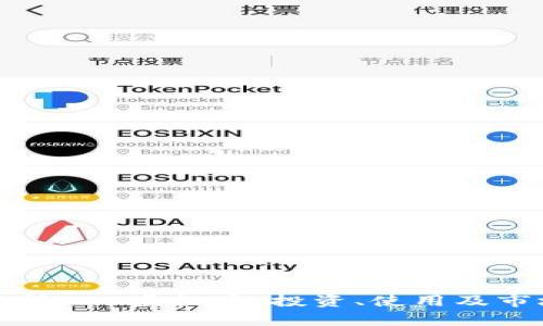 完整解析SEE虚拟币：投资、使用及市场动态