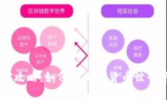 TokenPocket 挖矿攻略：如何