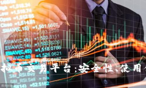 2023年最佳12个虚拟币交易平台：安全性、使用体验与手续费大比拼
