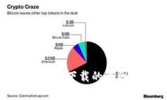 安卓TP钱包无法下载的原因
