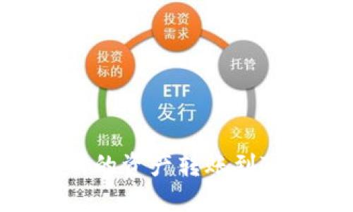 如何将ZT交易所的资产转账到TP钱包：详尽指南