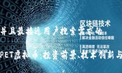 思考一个并且最接近用户