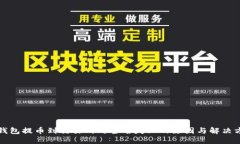 TP钱包提币到交易所时签名