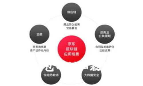 安卓下载TP钱包的详细教程及使用指南