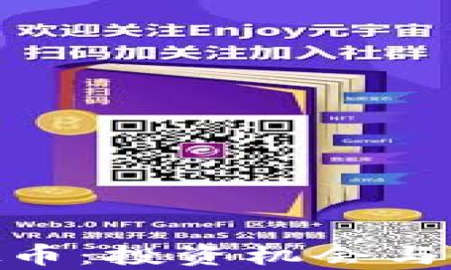 
探索ZCO虚拟币：投资机会与市场潜力分析