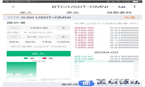 虚拟币钱包充值指南：全面解析如何方便快捷地为您的数字资产充值

虚拟币钱包充值的全攻略：详情解析、步骤及常见问题