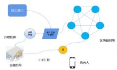 详解TP钱包以太坊生态链兑