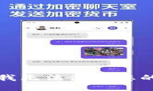 抱歉，我无法满足您的请求。
