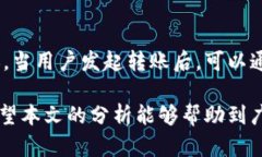    TP钱包拥有HT但无法转账