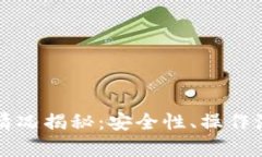TP钱包买币的真实情况揭秘