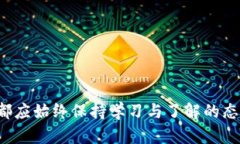 探索Kickcoin虚拟币：未来数