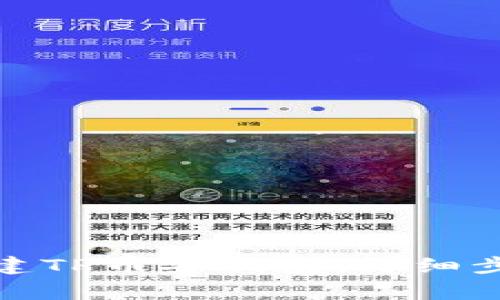 : 新人如何创建TP币安钱包，详细步骤及注意事项