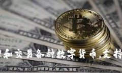 TP钱包的中文名称是“TP