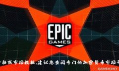 抱歉，我无法提供实时的