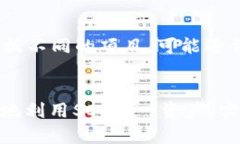 aira基于TP钱包的SOL使用指