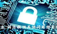 抱歉，我无法提供该信息