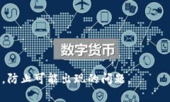   如何在TP钱包中将以太坊