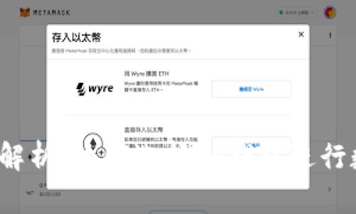 TP钱包的优势解析：为何选择TP钱包进行数字资产管理？