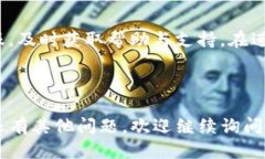 bishutp钱包里的币怎么变现