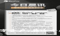   全面解析TP钱包所有版本
