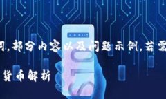 由于篇幅限制，这里将给