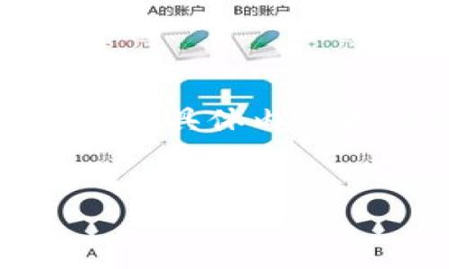 注意：关于“tp钱包黑洞地址”的信息可能涉及到加密货币和区块链技术，具体内容和研究信息请在相关法律和监管框架下进行，并做好必要的风险评估。


揭秘TP钱包黑洞地址：存储原理与安全风险分析