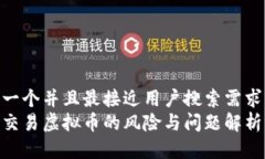 思考一个并且最接近用户