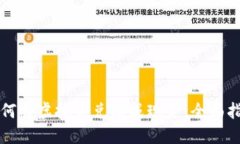 如何将虚拟币兑换成现金